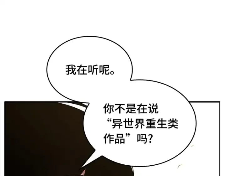 《全知读者视角》129 可以改变的东西（4）图43