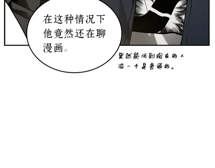 《全知读者视角》129 可以改变的东西（4）图45