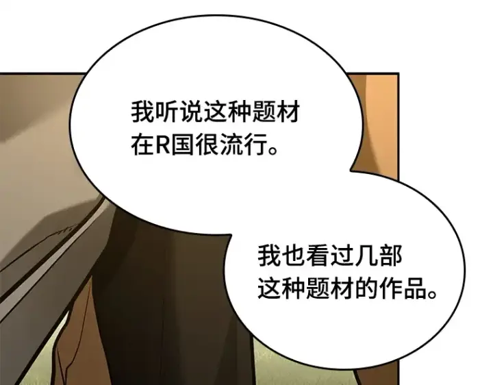 《全知读者视角》129 可以改变的东西（4）图46