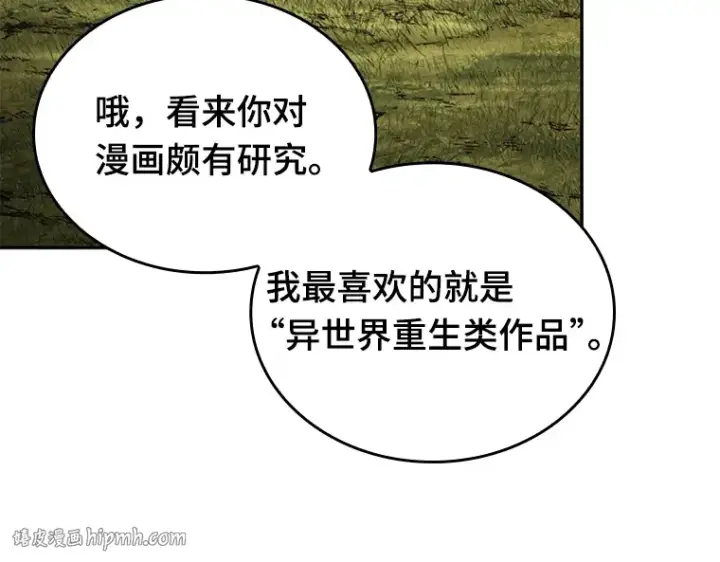 《全知读者视角》129 可以改变的东西（4）图48