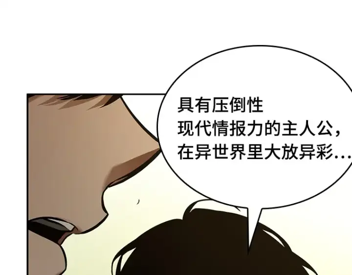 《全知读者视角》129 可以改变的东西（4）图49