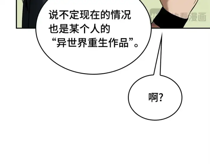 《全知读者视角》129 可以改变的东西（4）图51