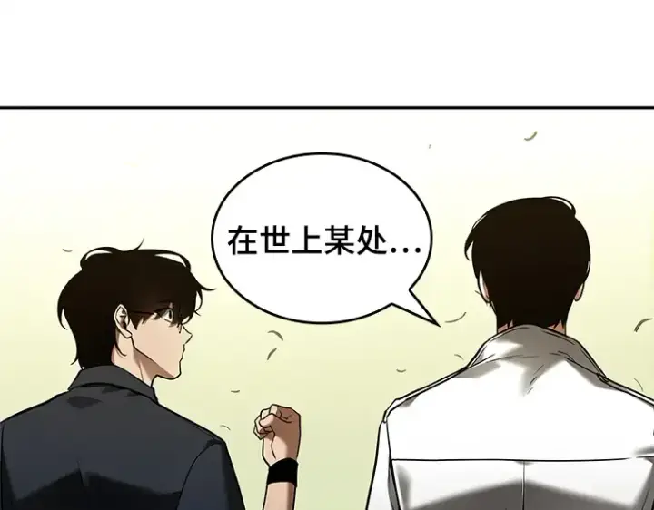 《全知读者视角》129 可以改变的东西（4）图52