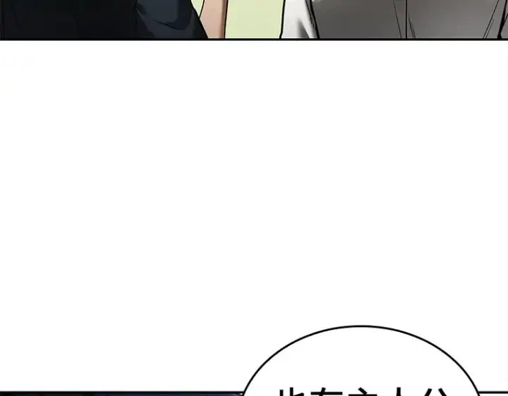 《全知读者视角》129 可以改变的东西（4）图53