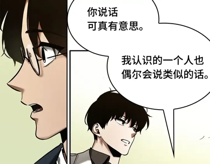 《全知读者视角》129 可以改变的东西（4）图58