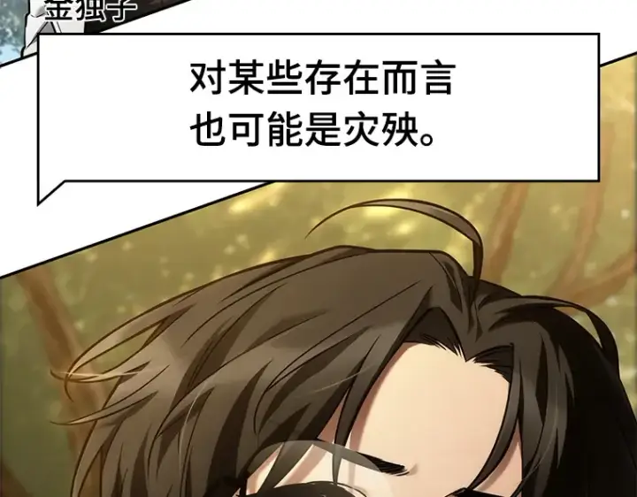 《全知读者视角》129 可以改变的东西（4）图6