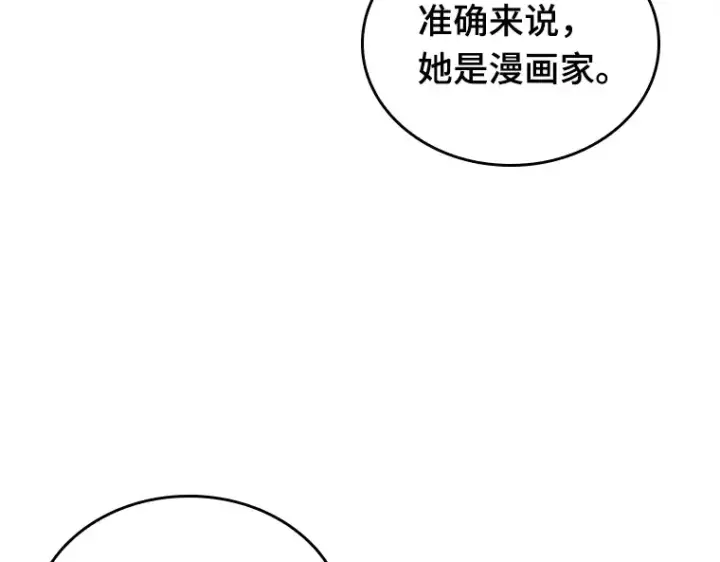 《全知读者视角》129 可以改变的东西（4）图60