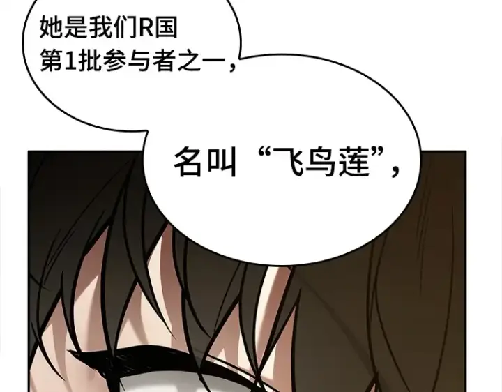 《全知读者视角》129 可以改变的东西（4）图61