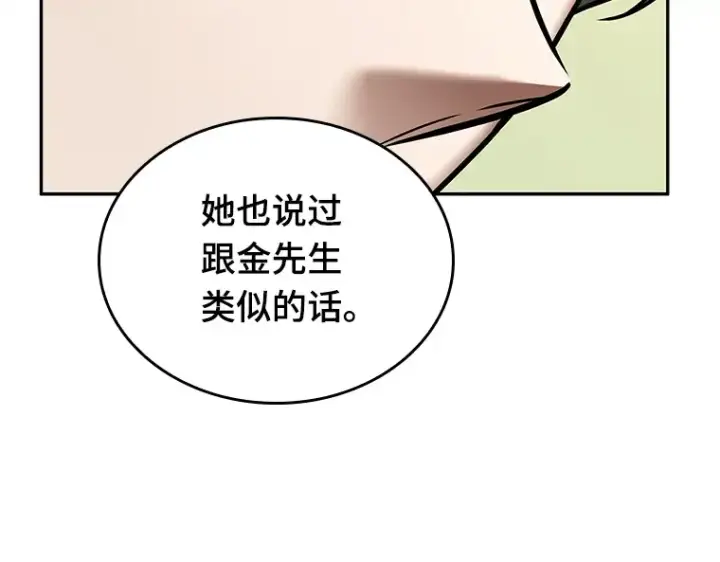 《全知读者视角》129 可以改变的东西（4）图63