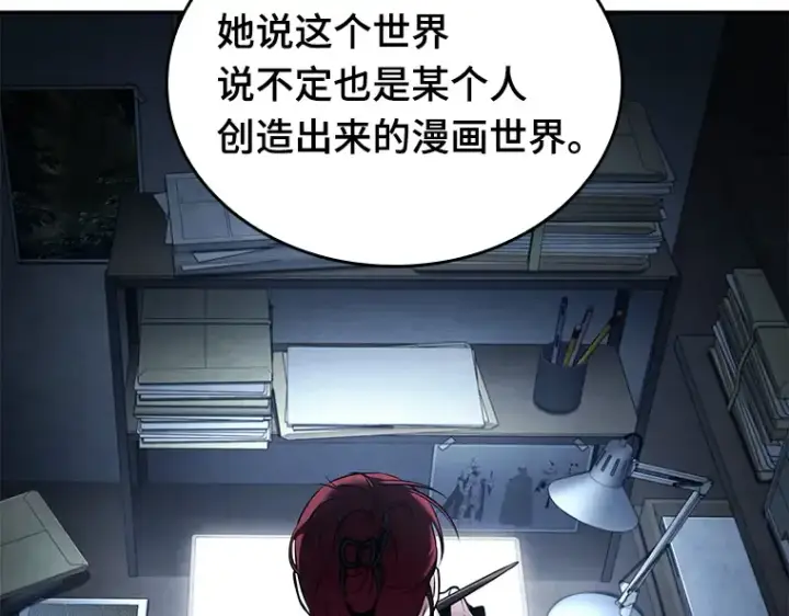 《全知读者视角》129 可以改变的东西（4）图66