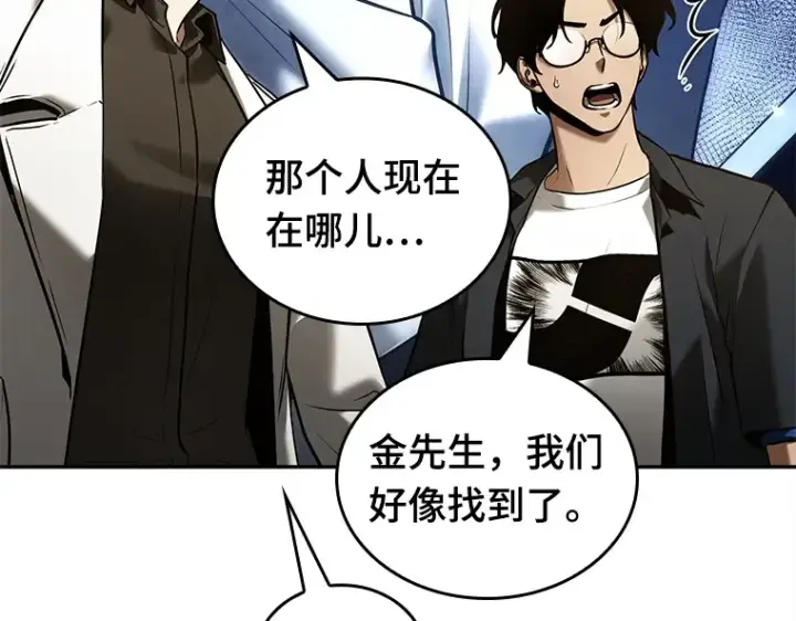 《全知读者视角》129 可以改变的东西（4）图75