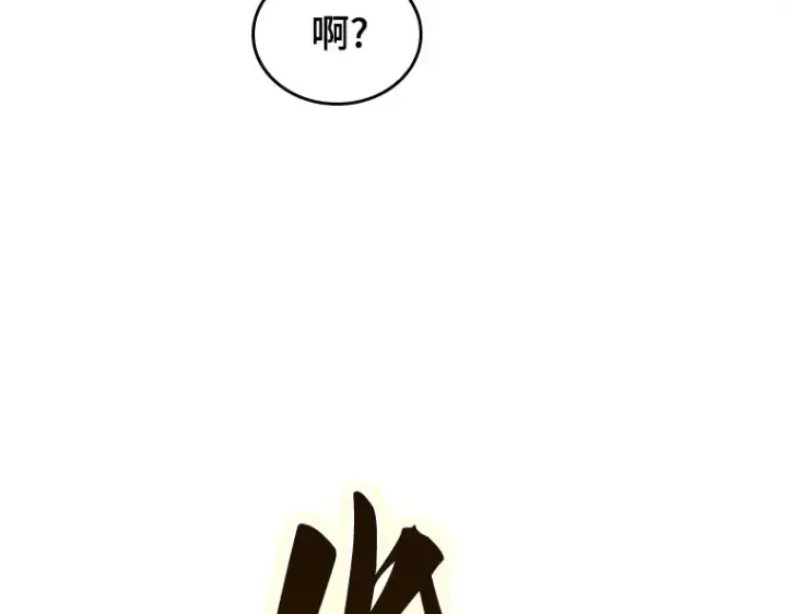 《全知读者视角》129 可以改变的东西（4）图76