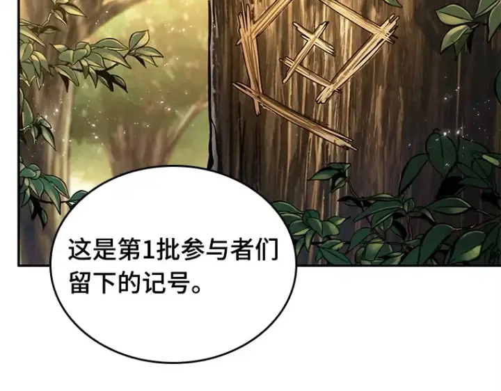 《全知读者视角》129 可以改变的东西（4）图81
