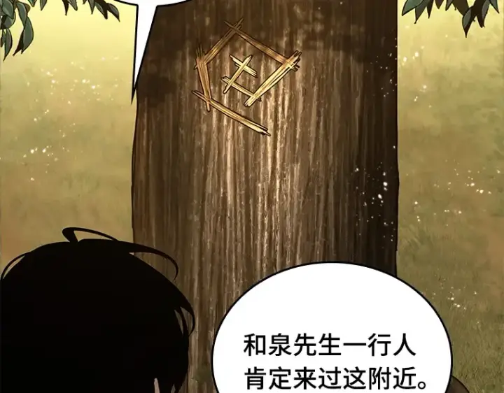 《全知读者视角》129 可以改变的东西（4）图84