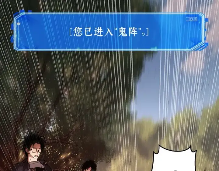 《全知读者视角》129 可以改变的东西（4）图93