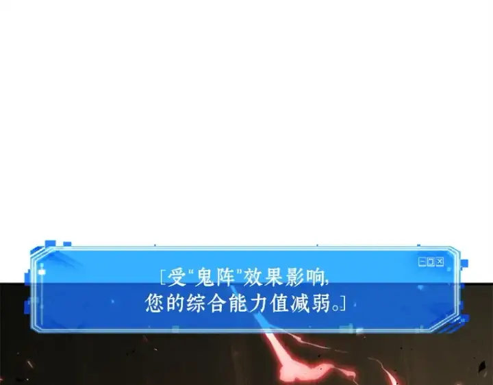 《全知读者视角》129 可以改变的东西（4）图99