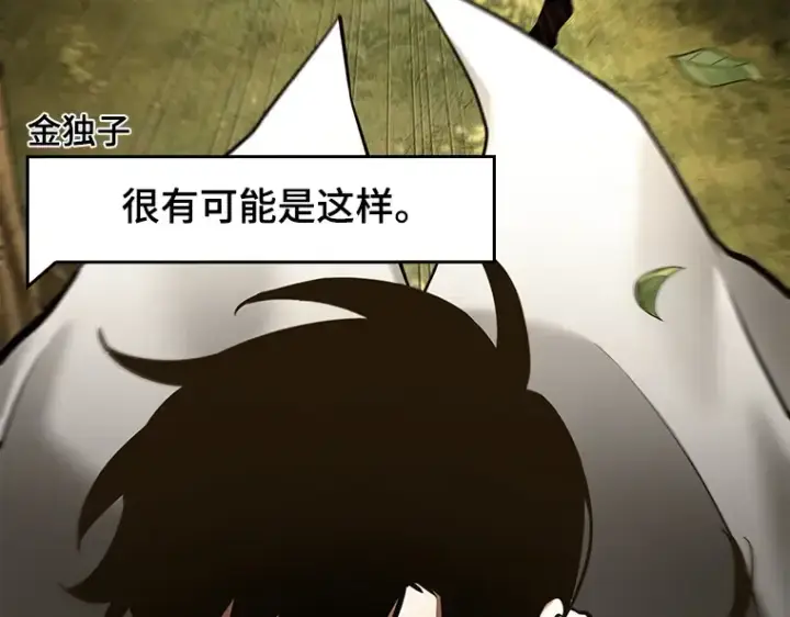 《全知读者视角》130 可以改变的东西（5）图102