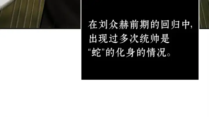 《全知读者视角》130 可以改变的东西（5）图104