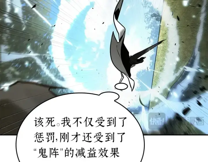 《全知读者视角》130 可以改变的东西（5）图108