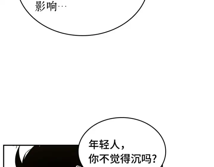 《全知读者视角》130 可以改变的东西（5）图109