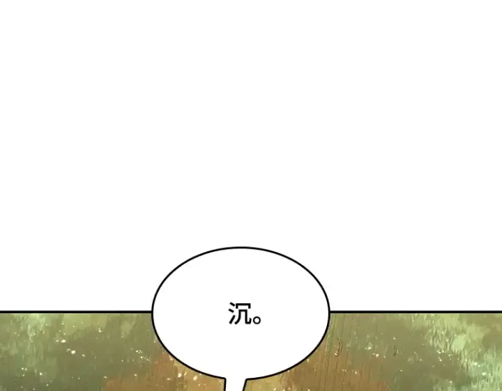 《全知读者视角》130 可以改变的东西（5）图113
