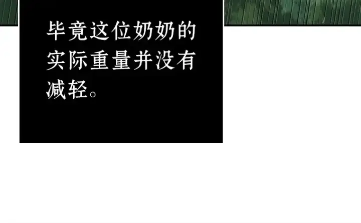 《全知读者视角》130 可以改变的东西（5）图115