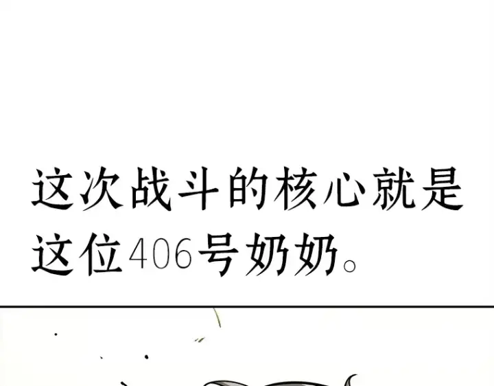 《全知读者视角》130 可以改变的东西（5）图116