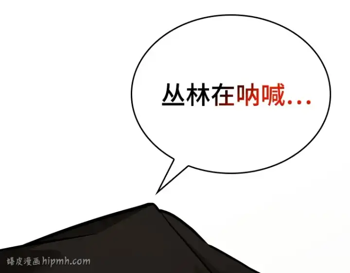 《全知读者视角》130 可以改变的东西（5）图128