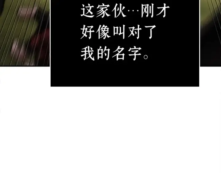 《全知读者视角》130 可以改变的东西（5）图13
