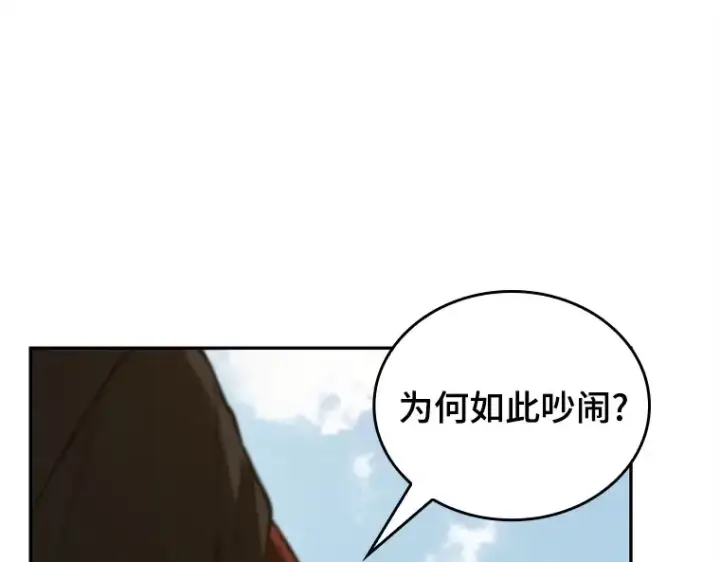 《全知读者视角》130 可以改变的东西（5）图133