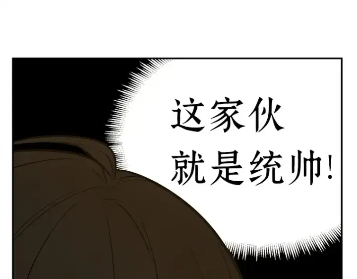 《全知读者视角》130 可以改变的东西（5）图142