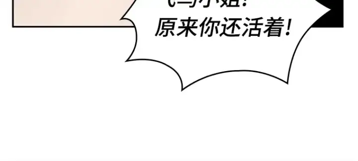 《全知读者视角》130 可以改变的东西（5）图144