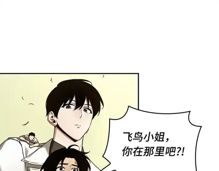 《全知读者视角》130 可以改变的东西（5）图145