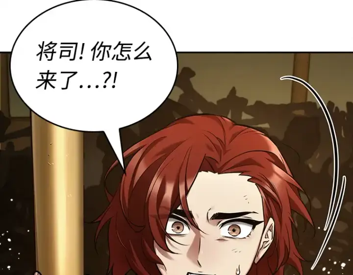 《全知读者视角》130 可以改变的东西（5）图150