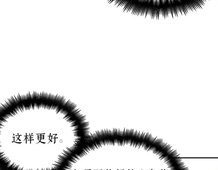 《全知读者视角》130 可以改变的东西（5）图153