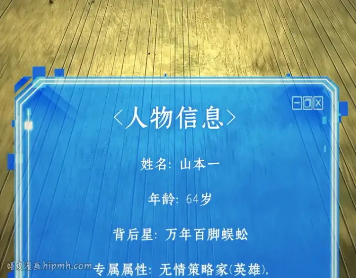 《全知读者视角》130 可以改变的东西（5）图160