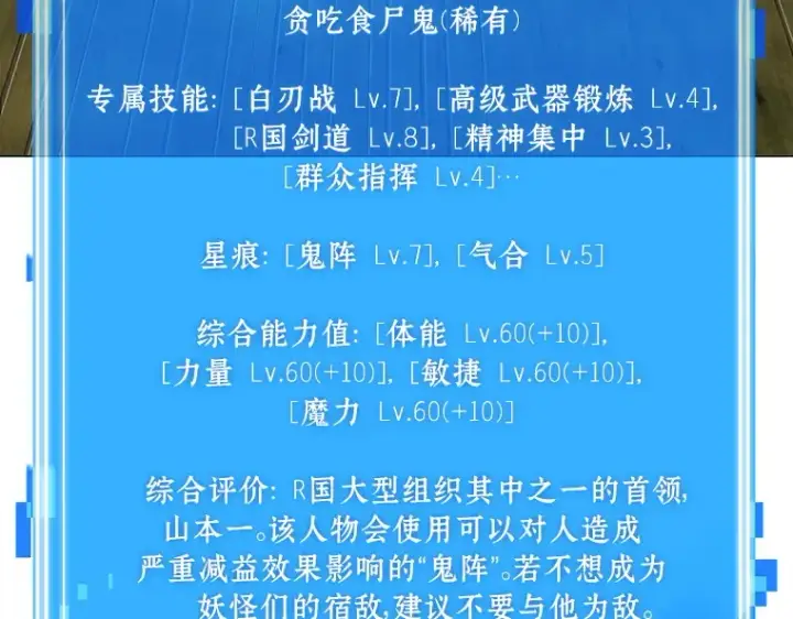 《全知读者视角》130 可以改变的东西（5）图161