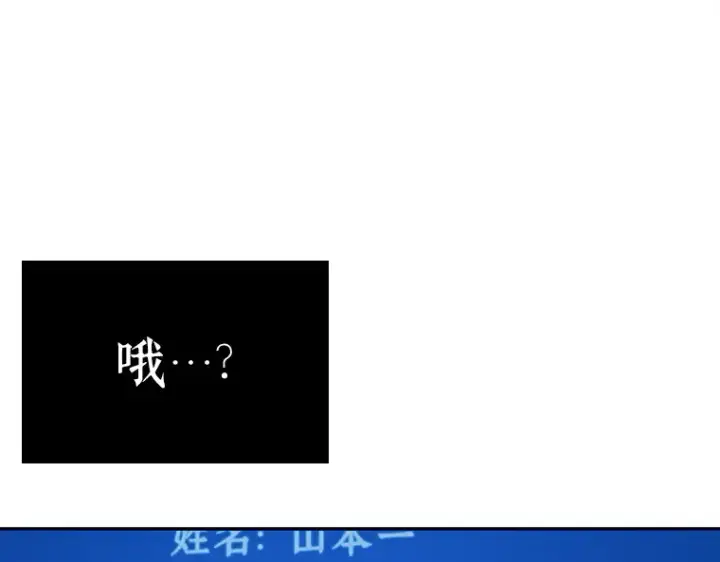 《全知读者视角》130 可以改变的东西（5）图165
