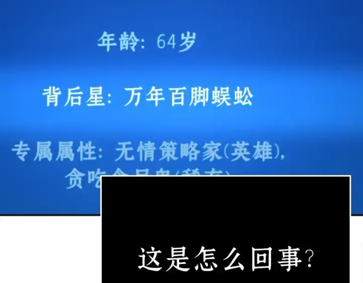 《全知读者视角》130 可以改变的东西（5）图166
