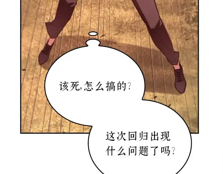 《全知读者视角》130 可以改变的东西（5）图170