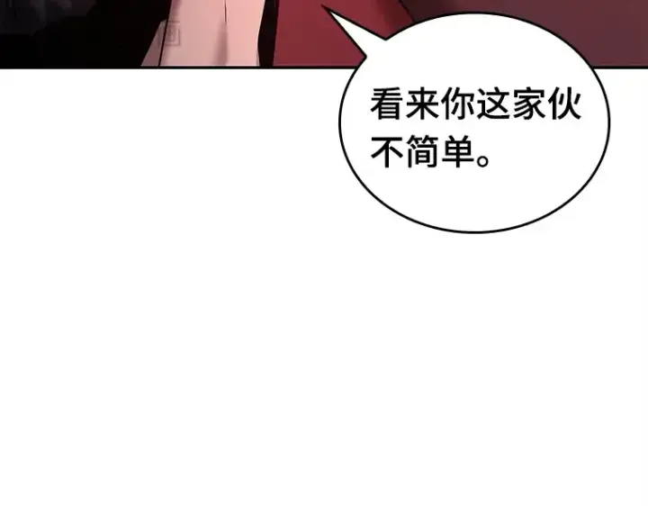 《全知读者视角》130 可以改变的东西（5）图174