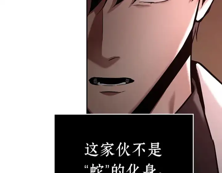 《全知读者视角》130 可以改变的东西（5）图181