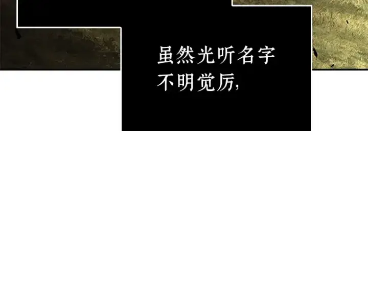 《全知读者视角》130 可以改变的东西（5）图186