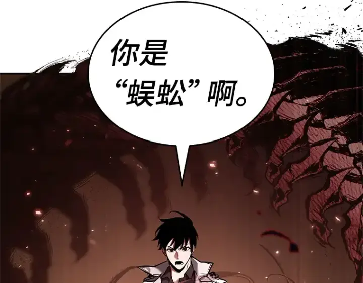 《全知读者视角》130 可以改变的东西（5）图189