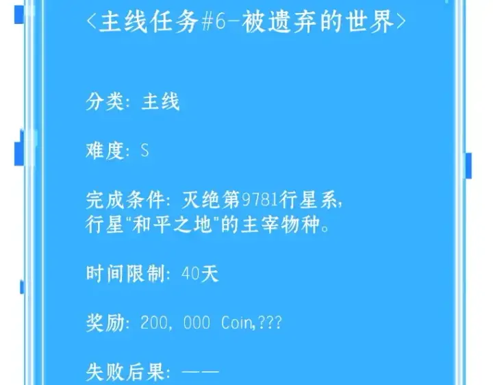 《全知读者视角》130 可以改变的东西（5）图195