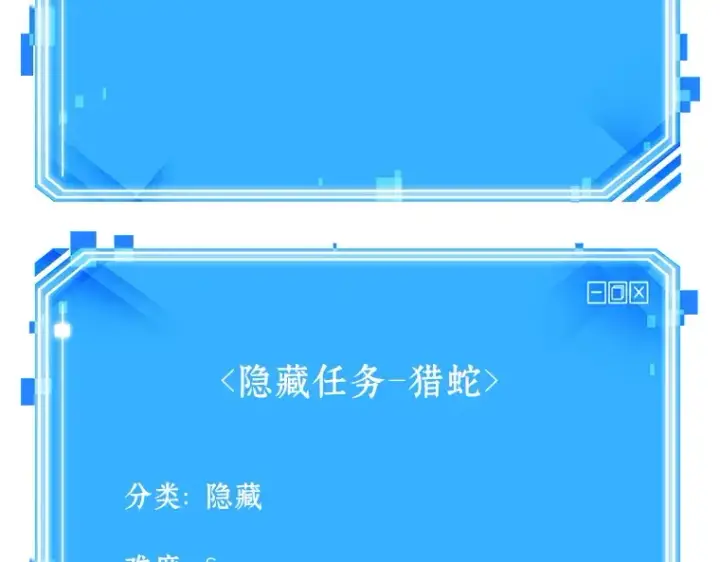 《全知读者视角》130 可以改变的东西（5）图196