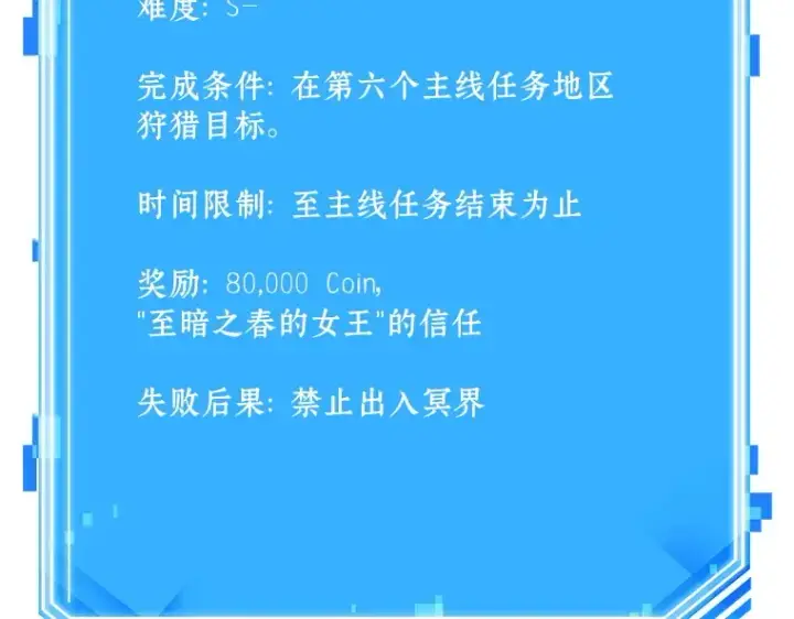 《全知读者视角》130 可以改变的东西（5）图197