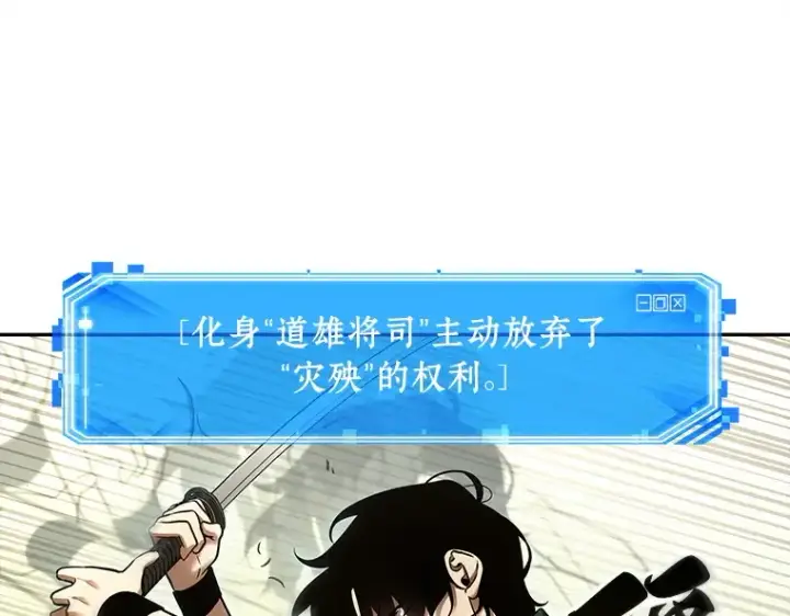 《全知读者视角》130 可以改变的东西（5）图20