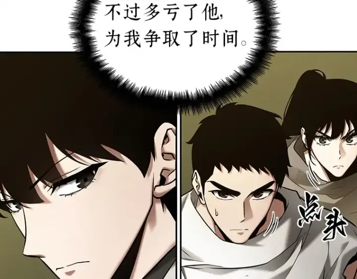 《全知读者视角》130 可以改变的东西（5）图23