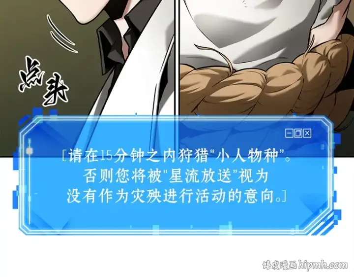 《全知读者视角》130 可以改变的东西（5）图24